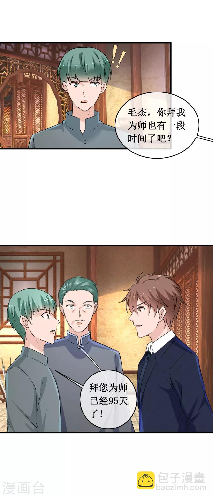 第143话 难道是陷害-第147话