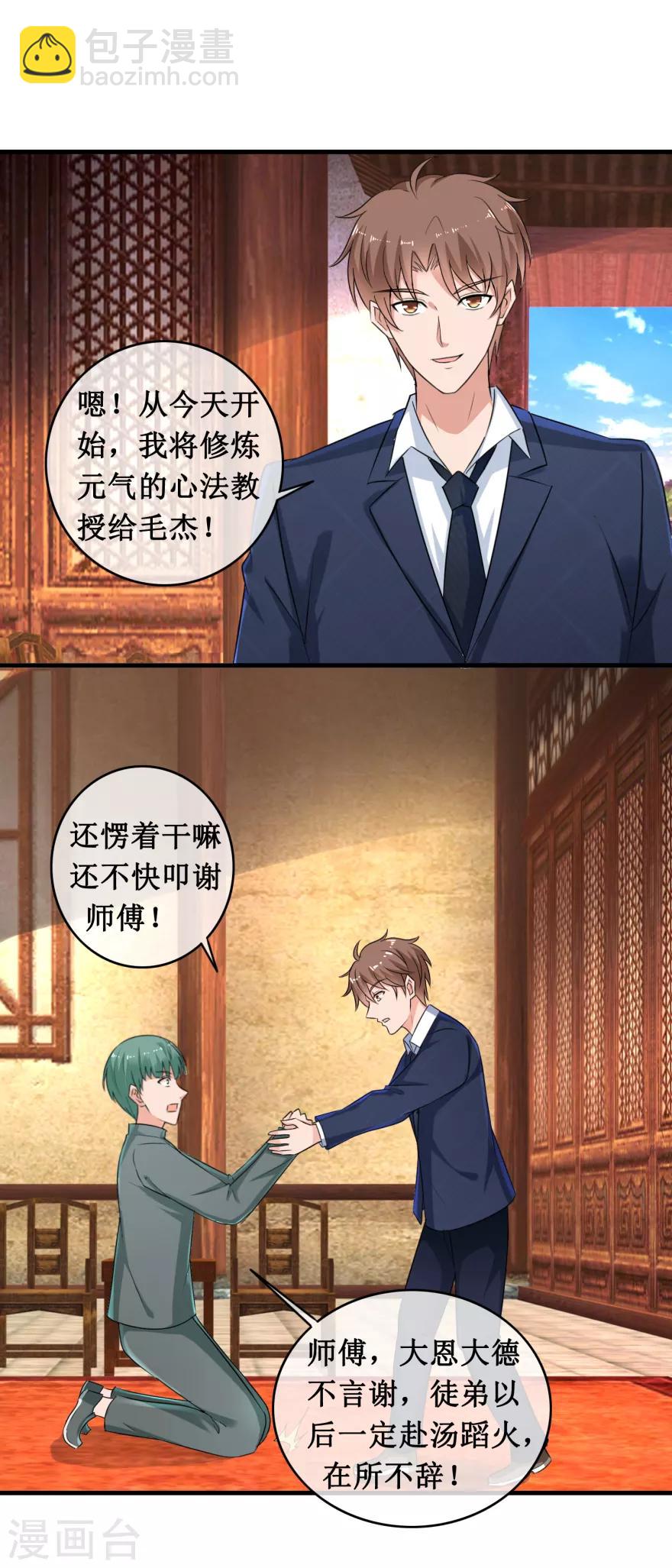 第143话 难道是陷害-第147话