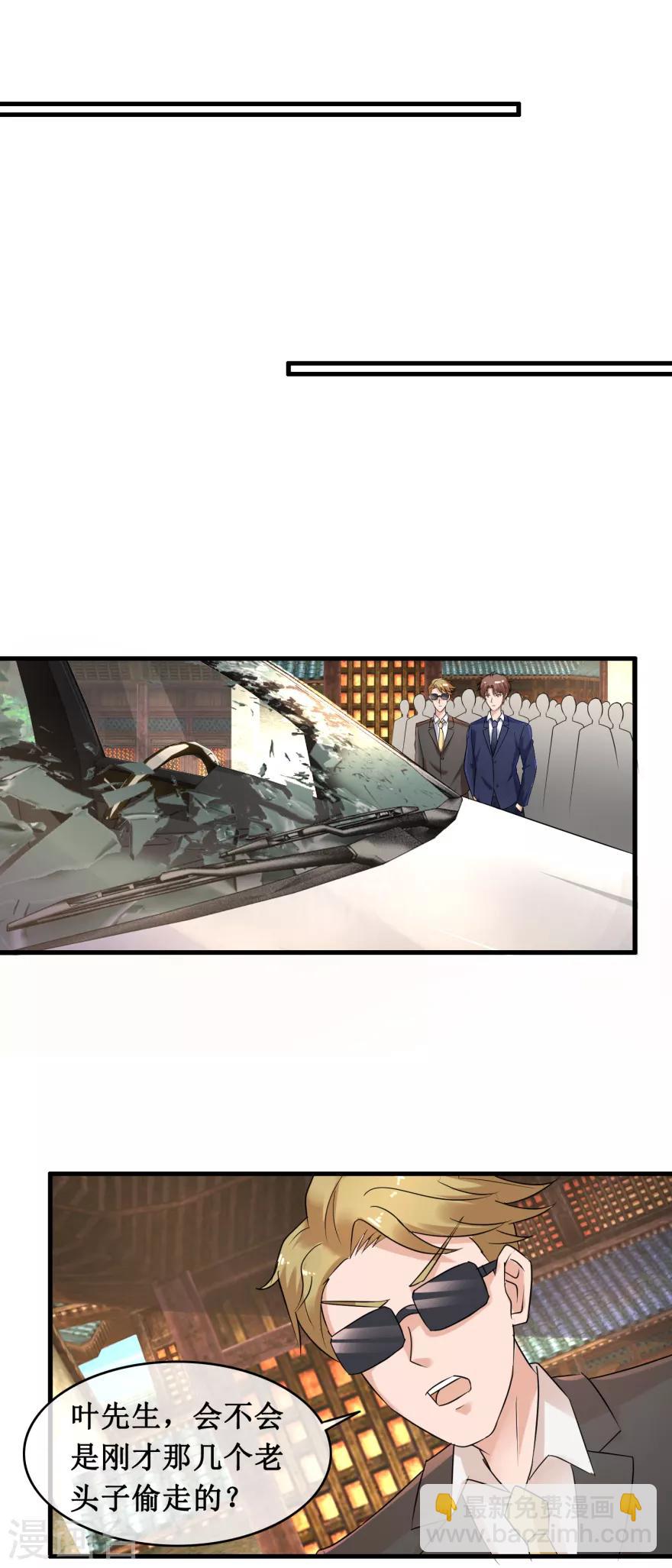 第143话 难道是陷害-第147话
