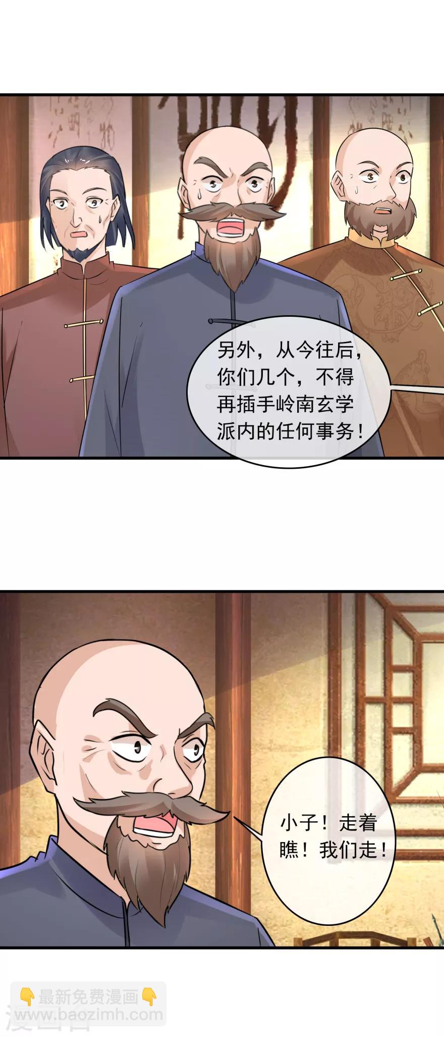 第143话 难道是陷害-第147话