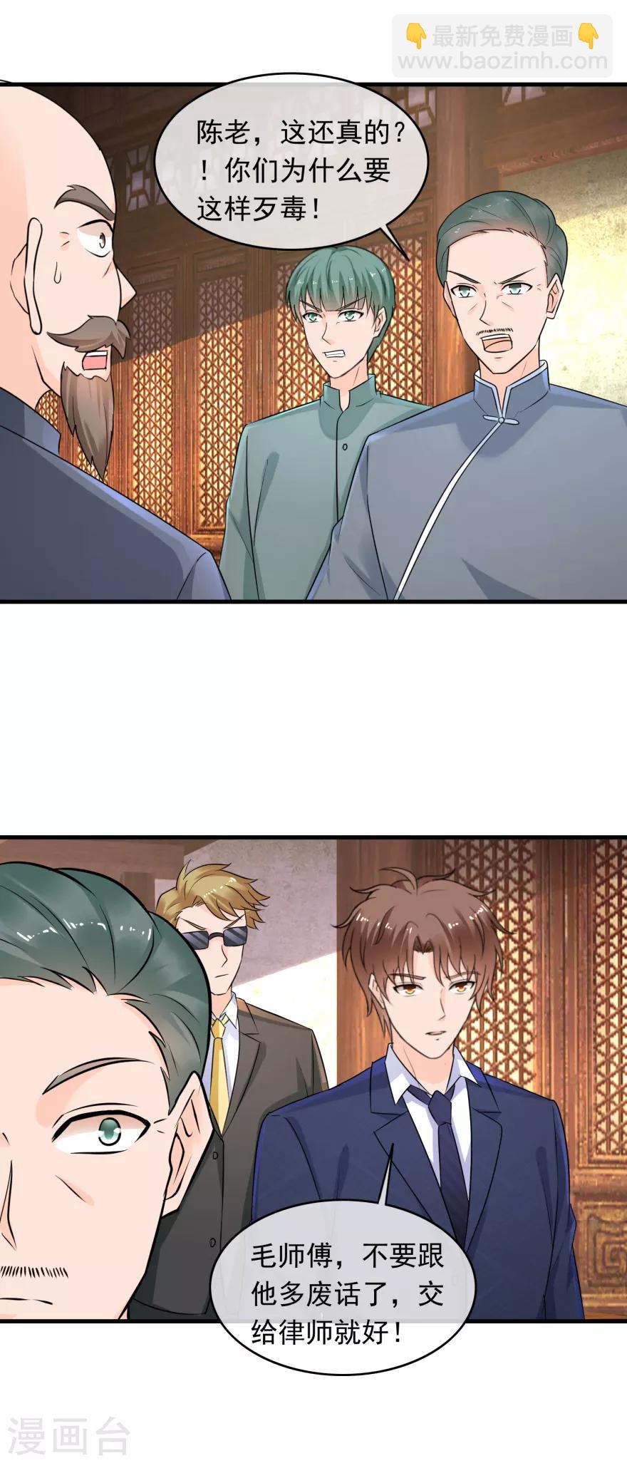 第143话 难道是陷害-第147话