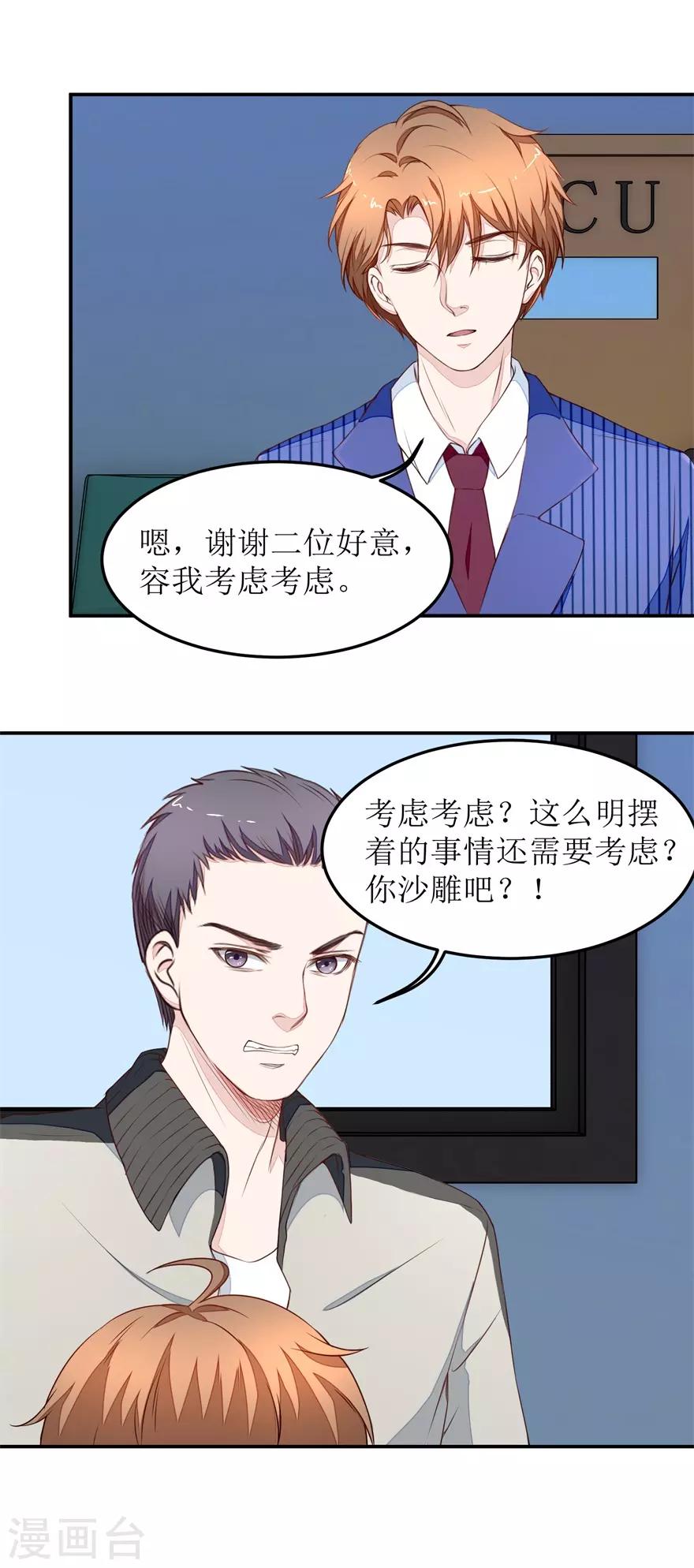 第17话 威胁-第17话