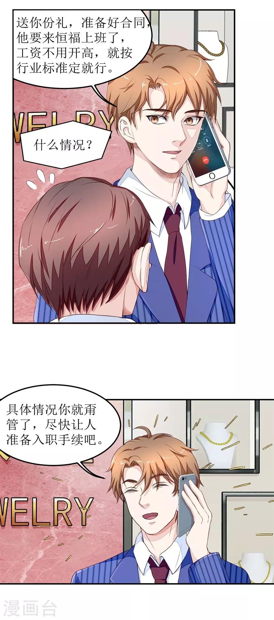 第19话 真&bull;碰瓷的-第19话