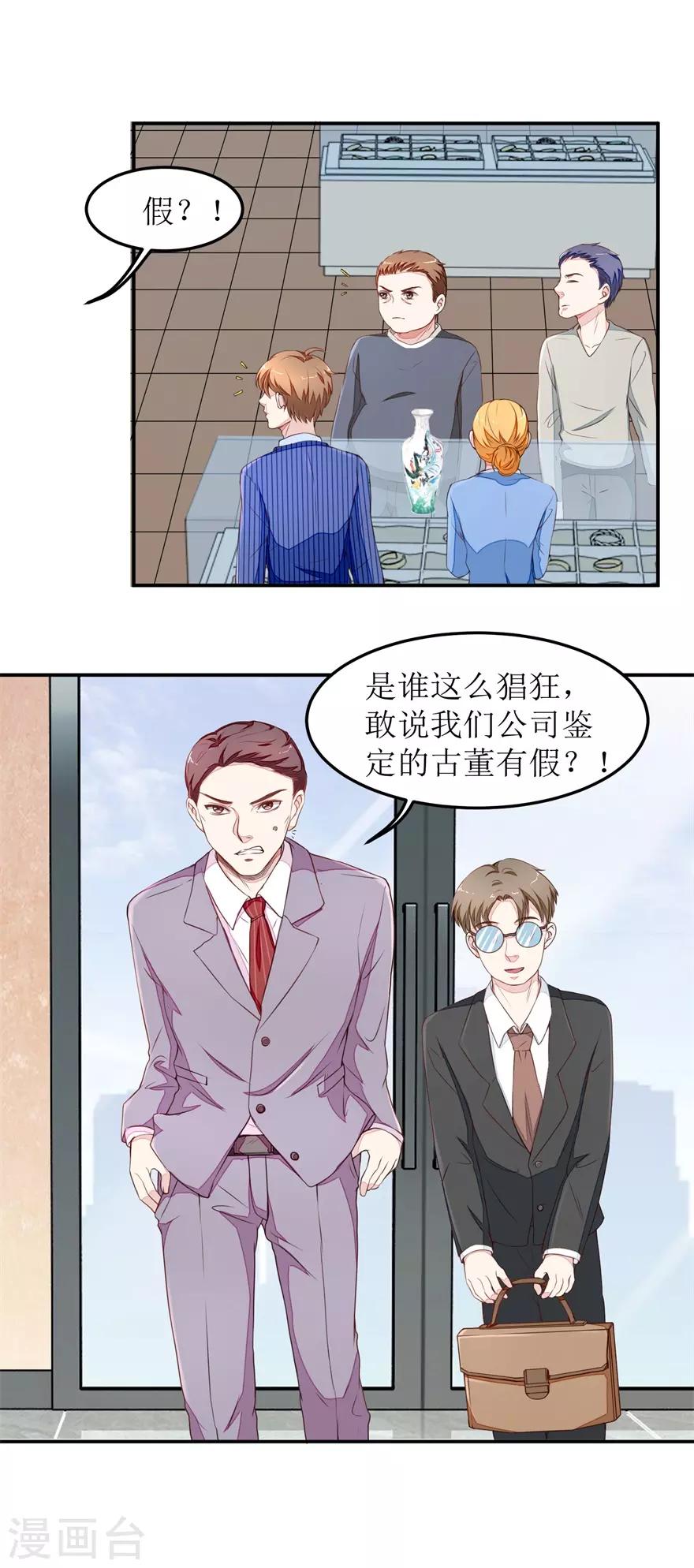 第19话 真&bull;碰瓷的-第19话