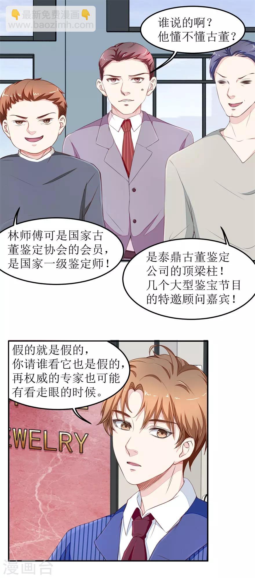 第19话 真&bull;碰瓷的-第19话