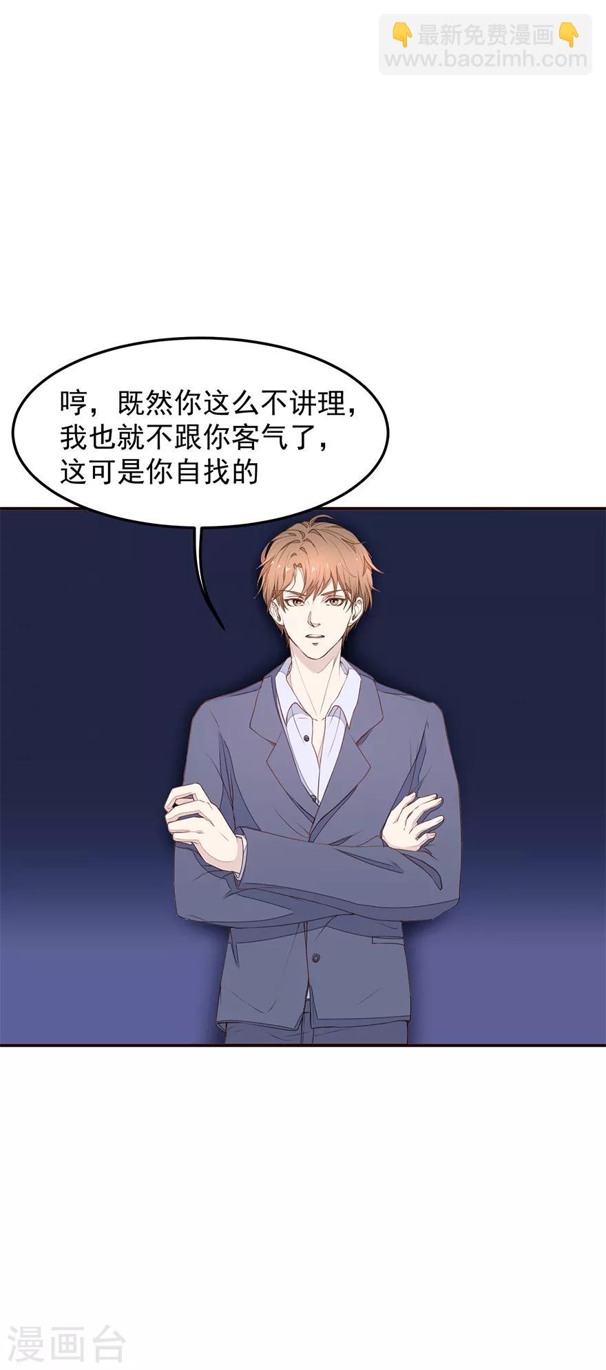 第3话 敢赖账？-第3话