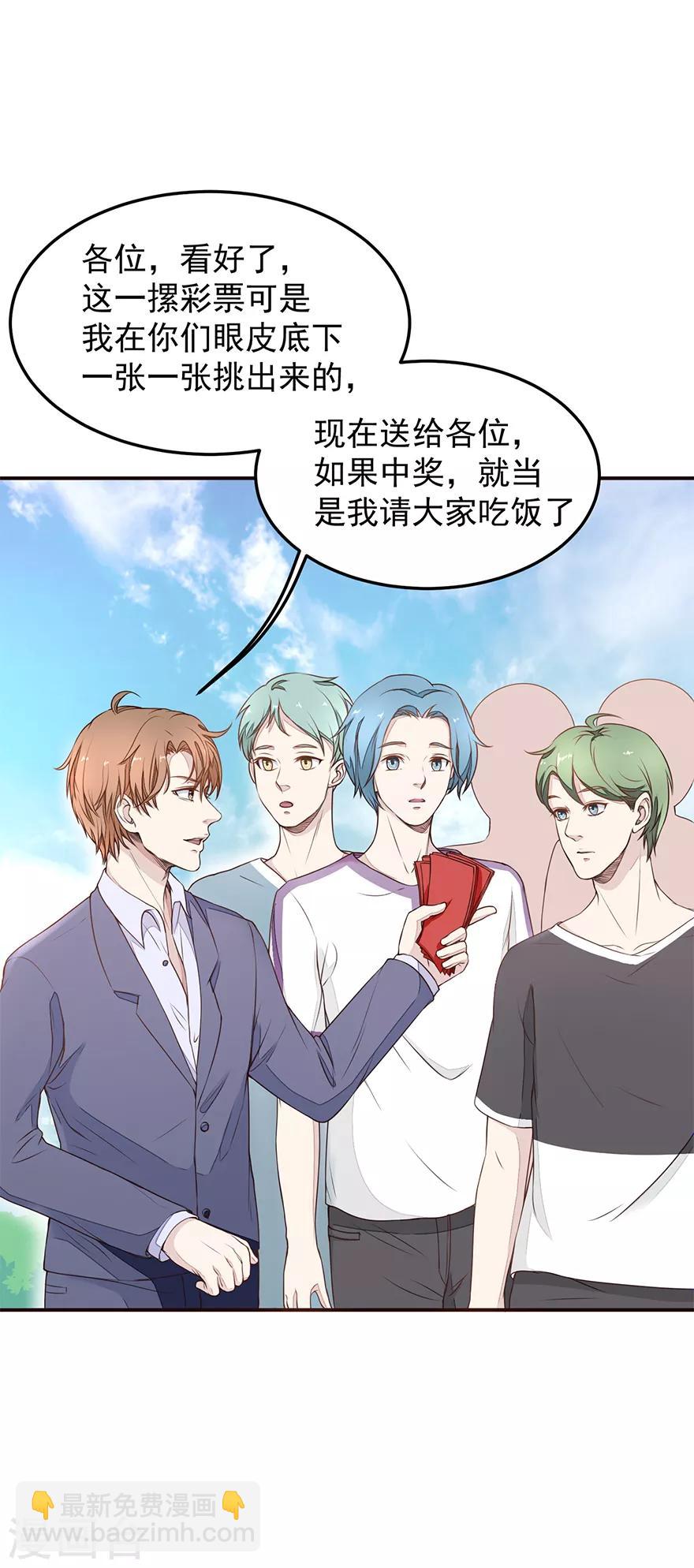 第3话 敢赖账？-第3话