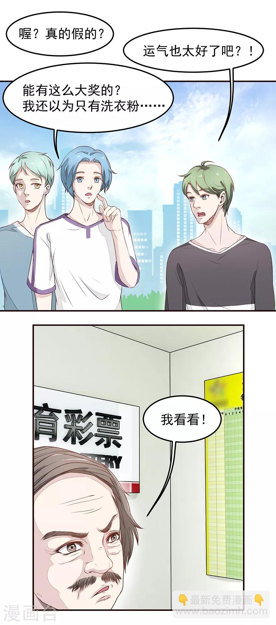 第3话 敢赖账？-第3话