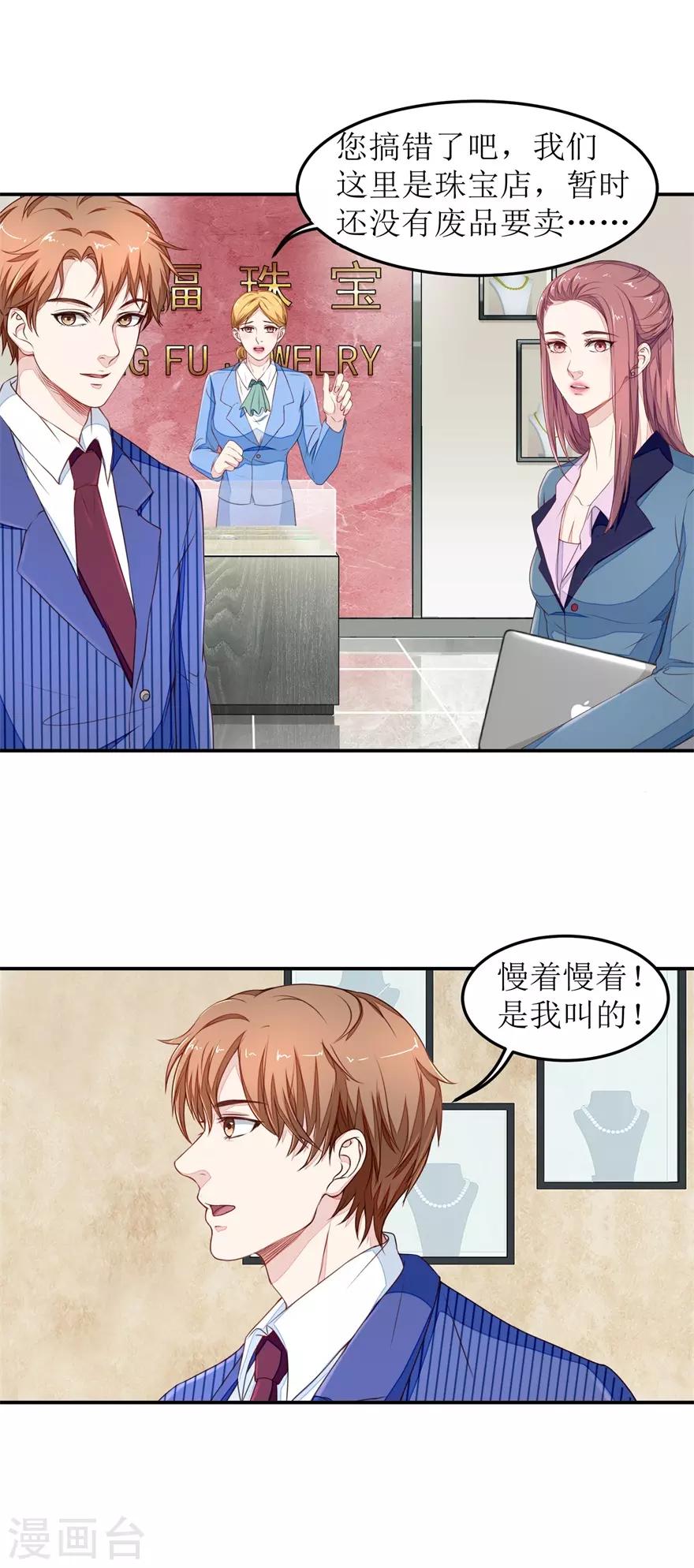 第23话 一锤二十万-第23话