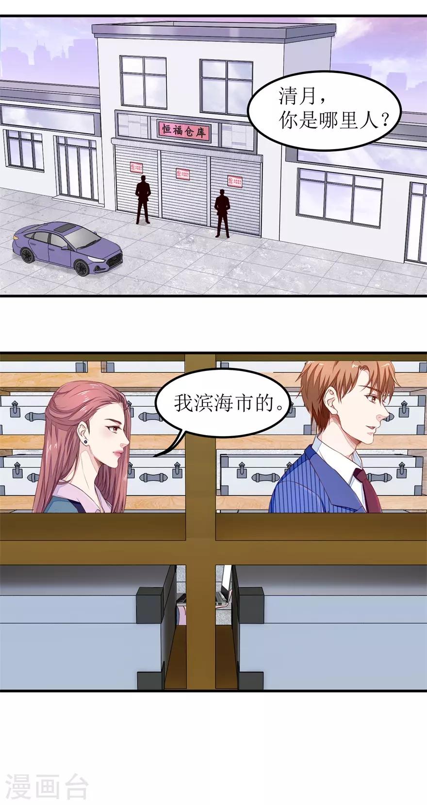 第23话 一锤二十万-第23话