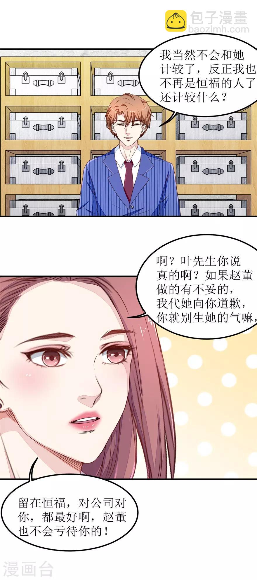 第23话 一锤二十万-第23话