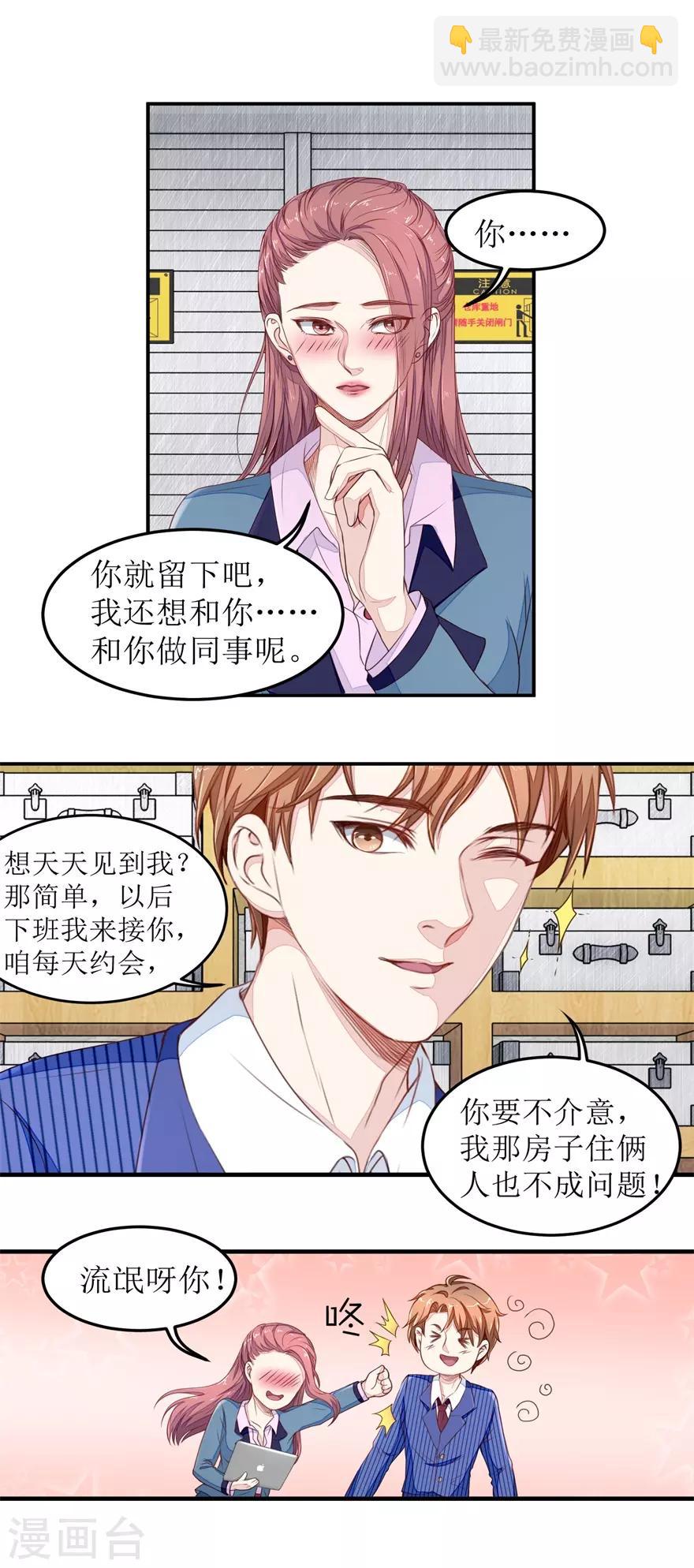 第23话 一锤二十万-第23话