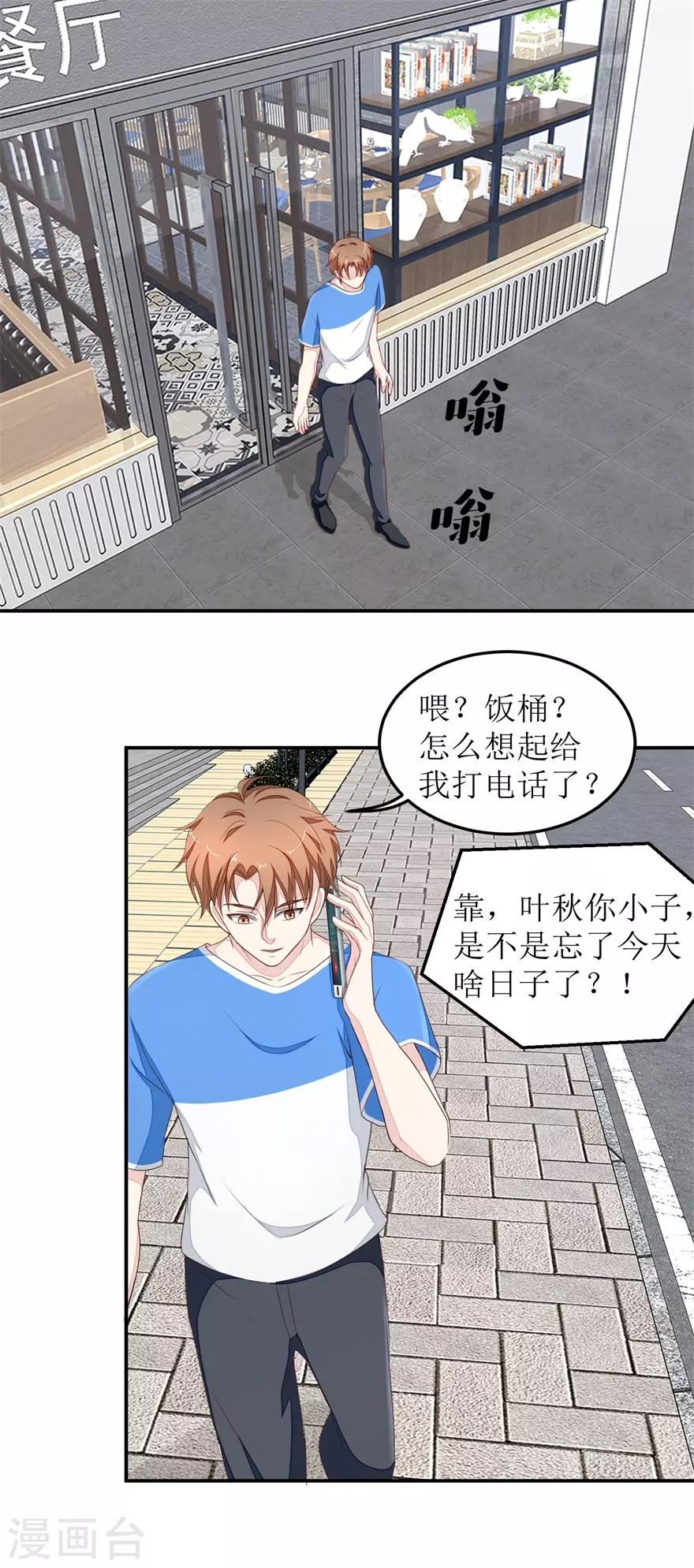 第29话 同学会-第29话