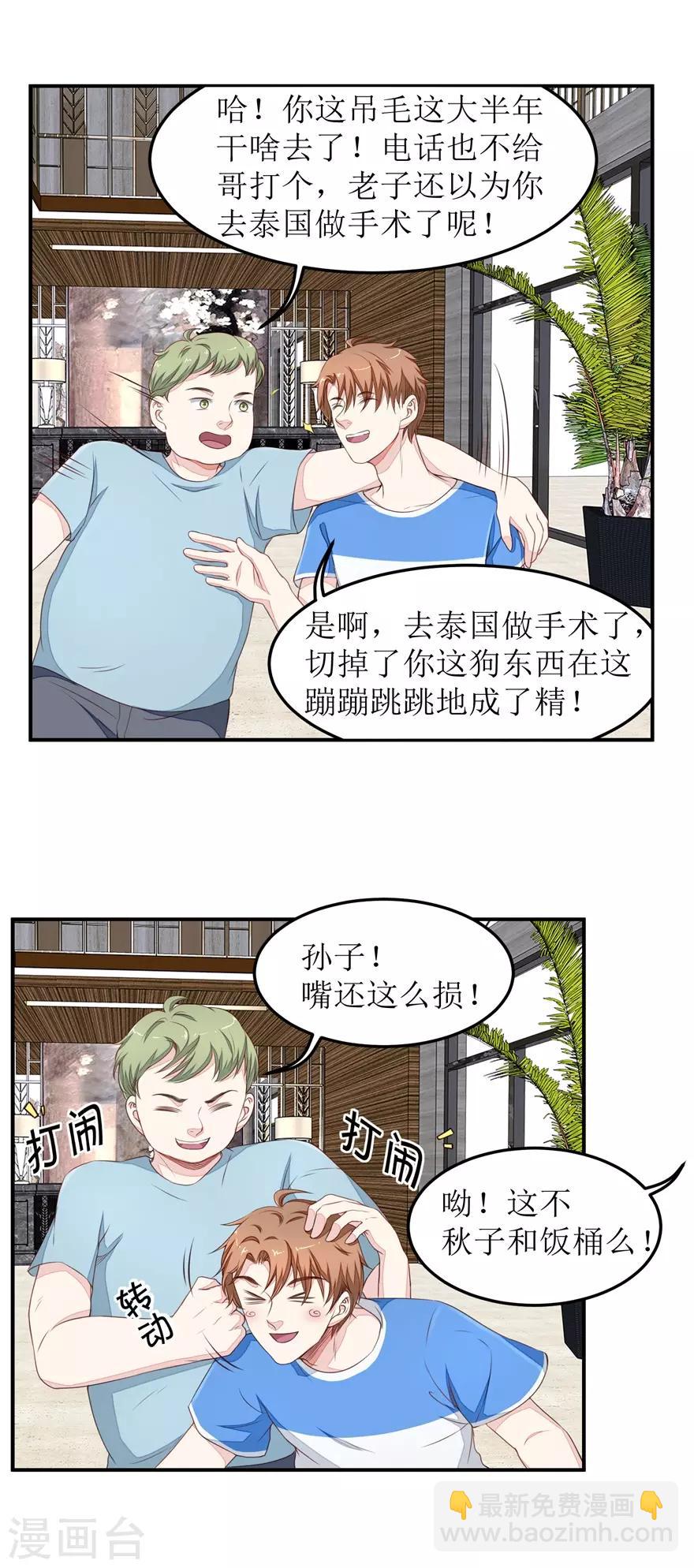 第29话 同学会-第29话
