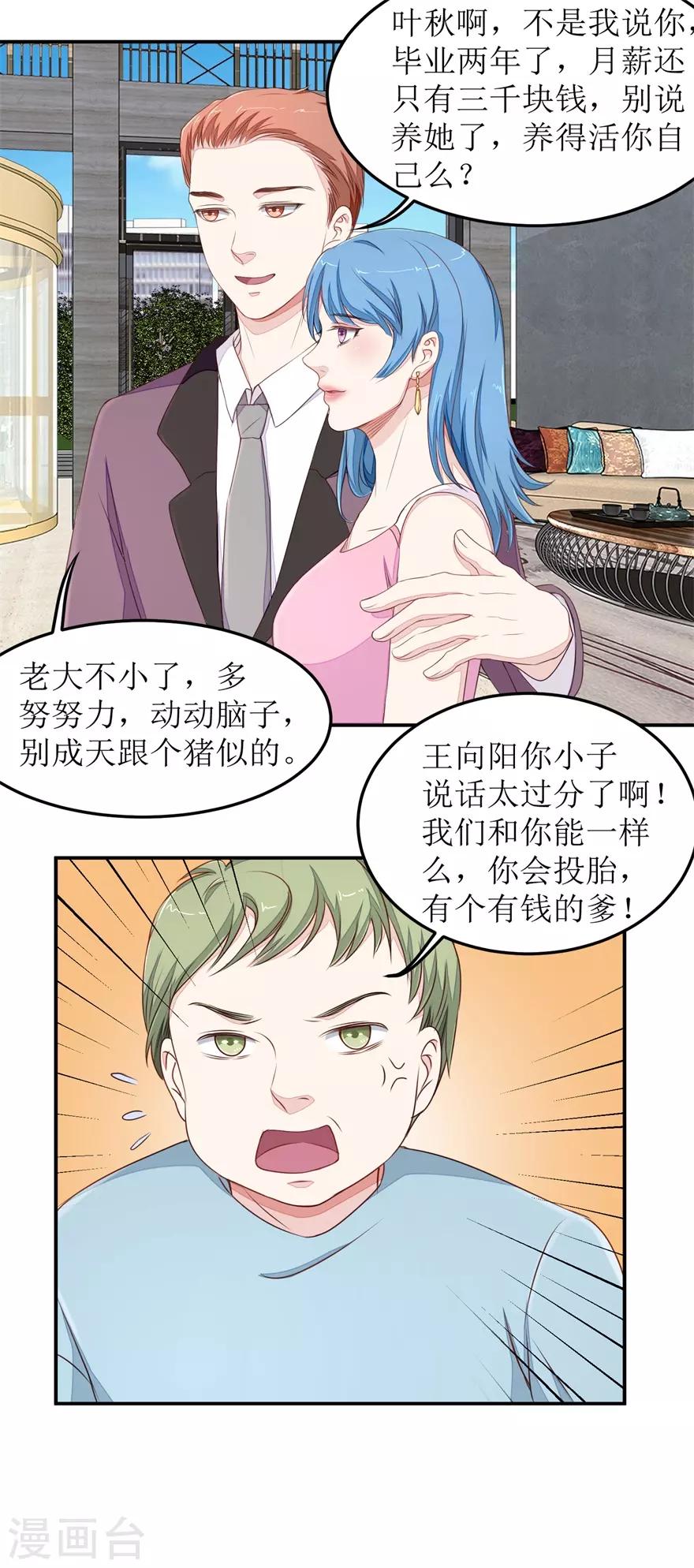 第29话 同学会-第29话