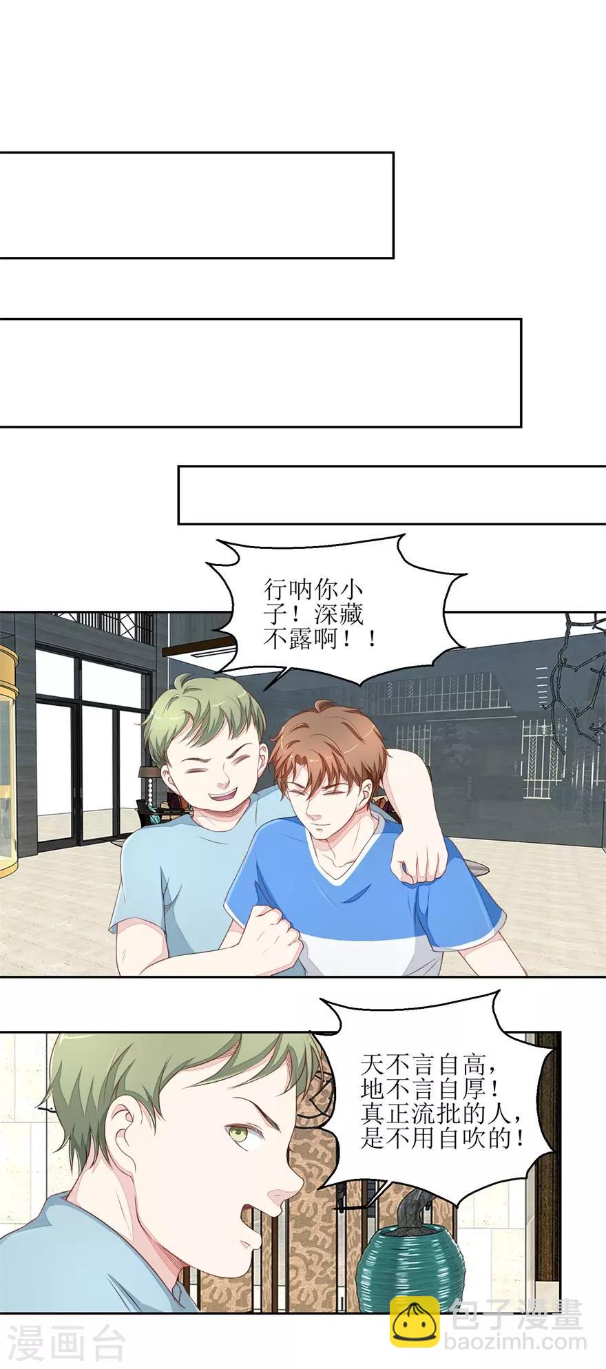 第31话 开公司-第31话