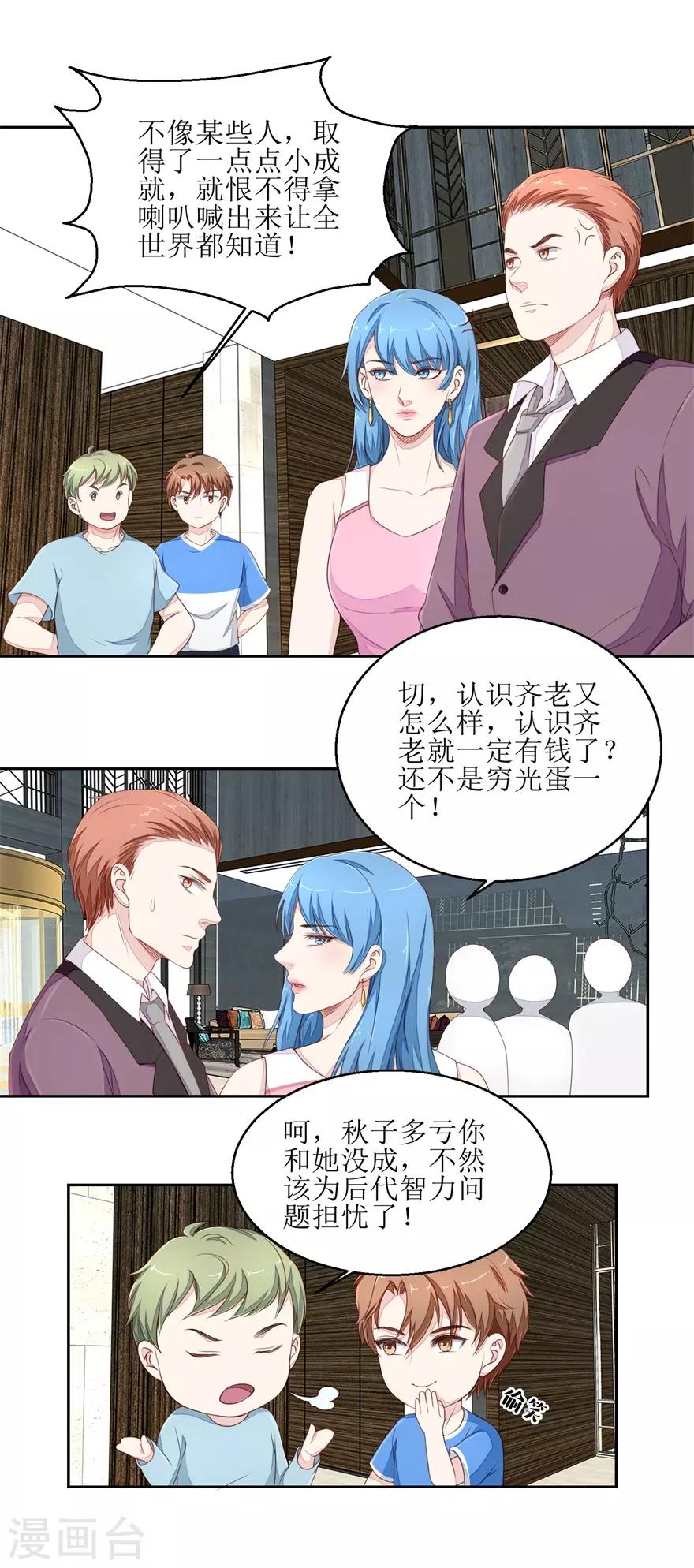 第31话 开公司-第31话