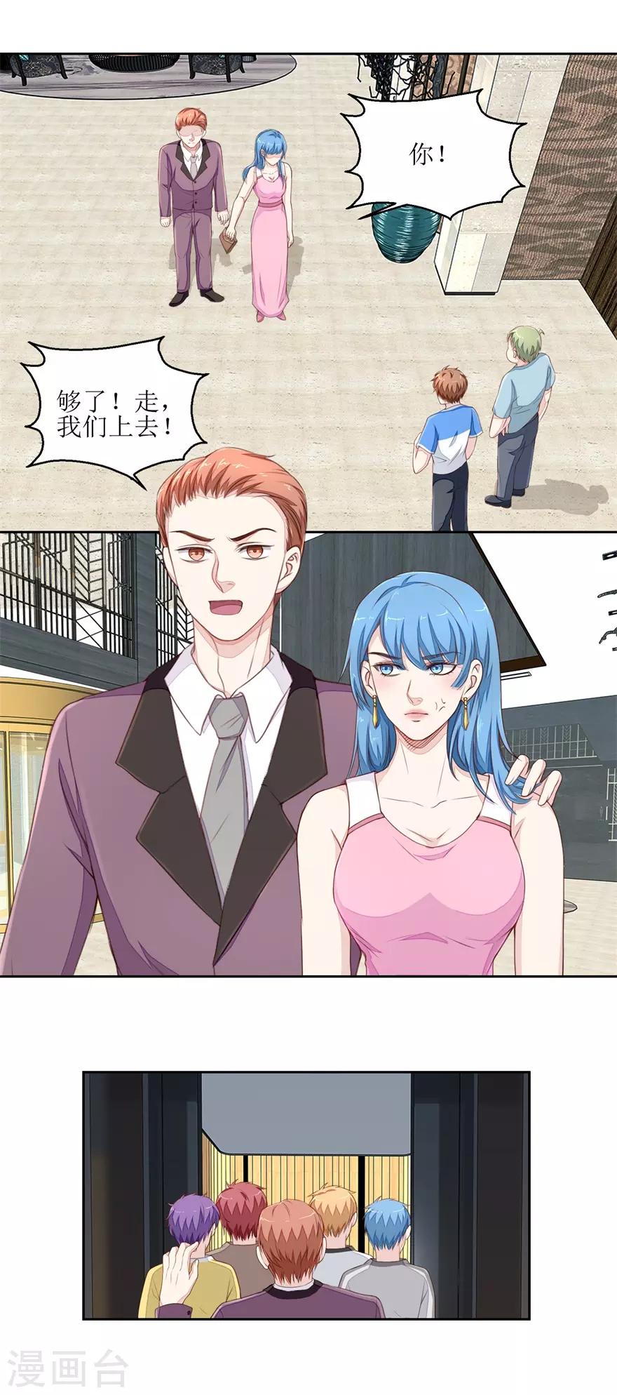 第31话 开公司-第31话