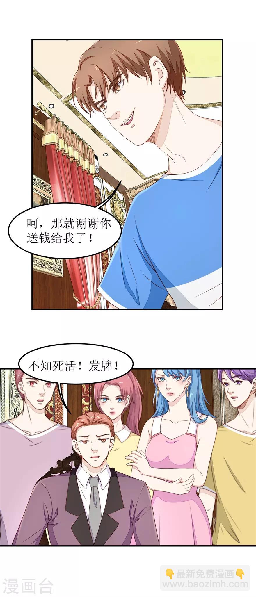 第33话 连胜-第33话