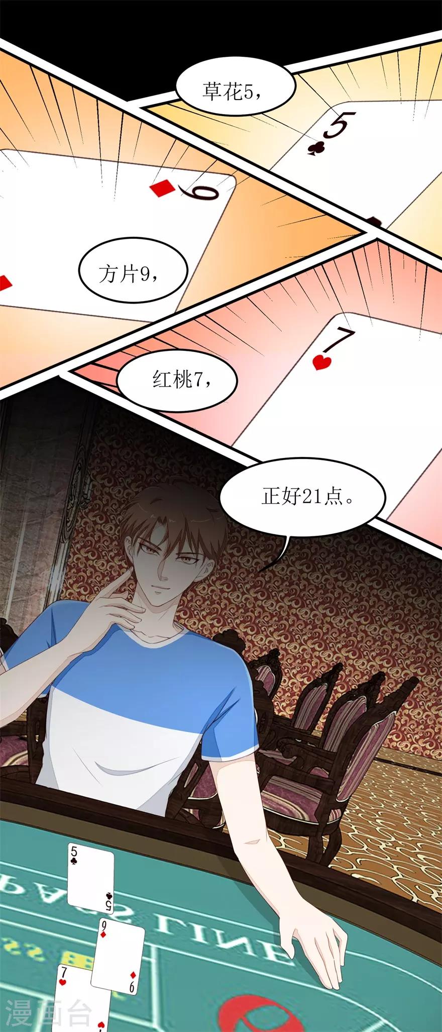 第33话 连胜-第33话