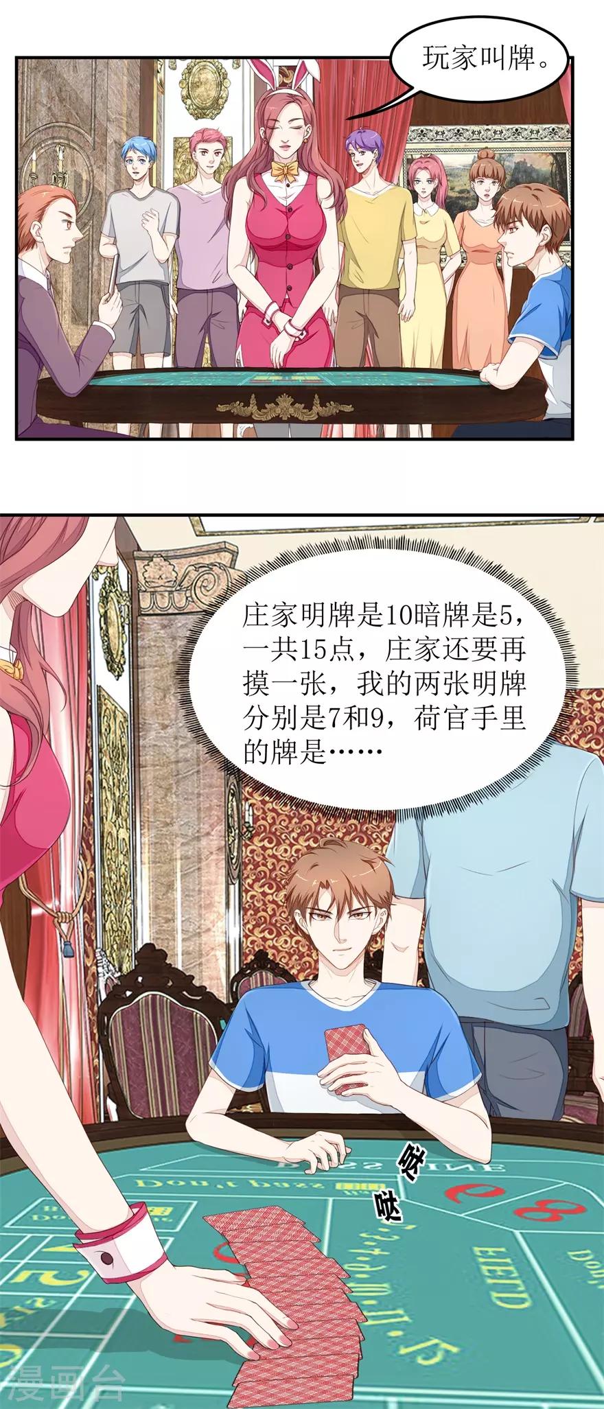 第33话 连胜-第33话