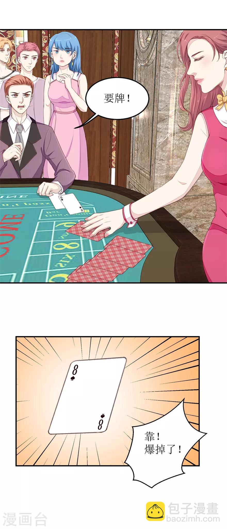 第33话 连胜-第33话