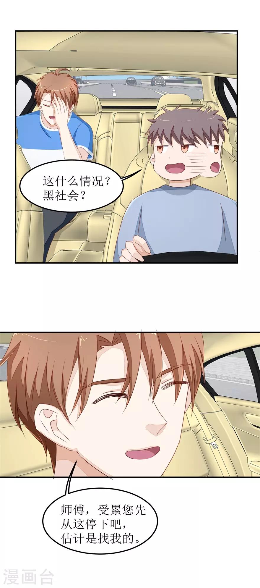 第35话 雷虎-第35话