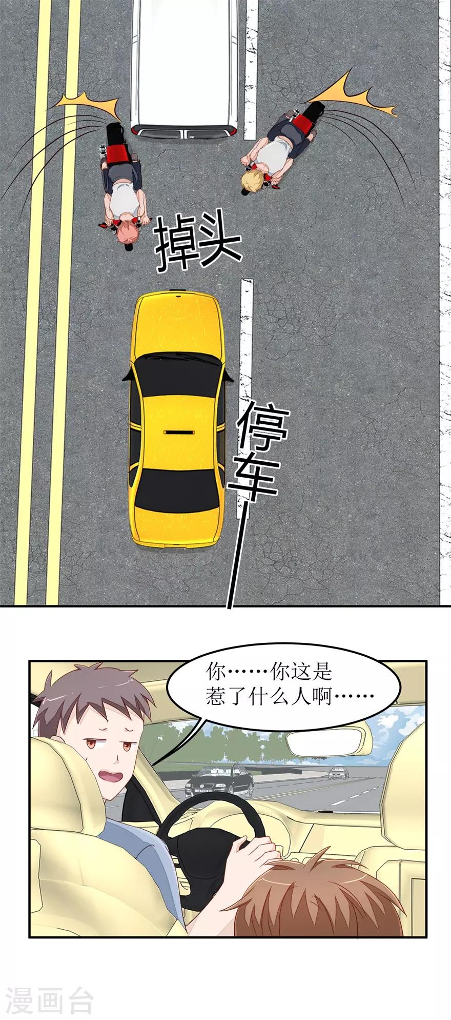 第35话 雷虎-第35话