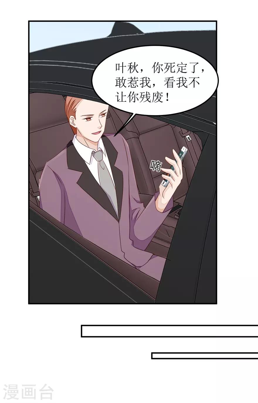 第35话 雷虎-第35话