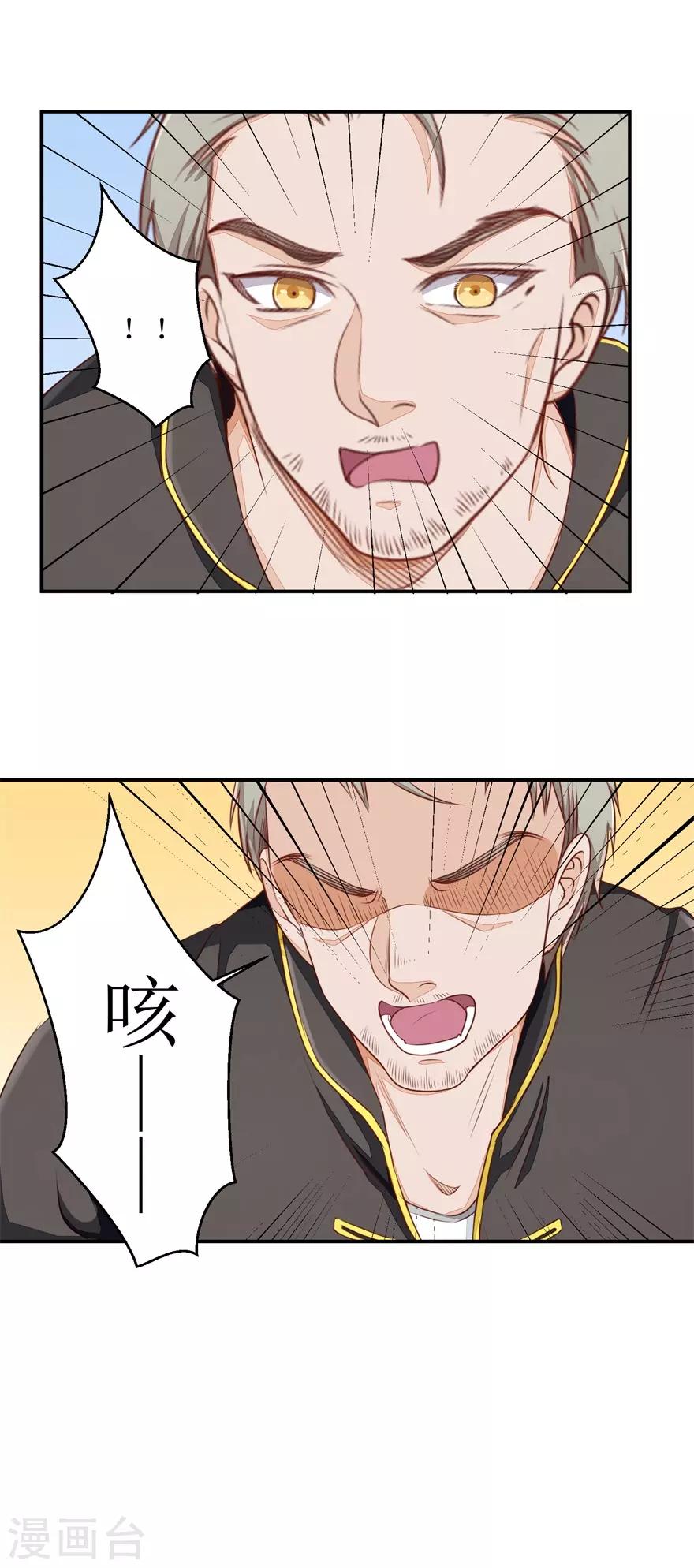 第37话 怒怼安亮-第37话