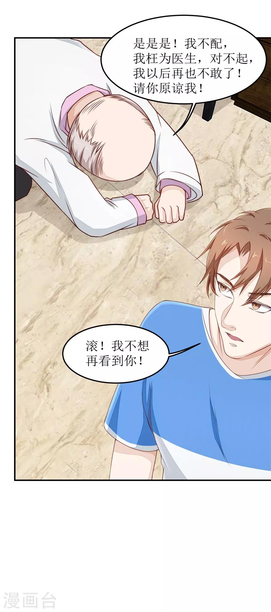 第37话 怒怼安亮-第37话