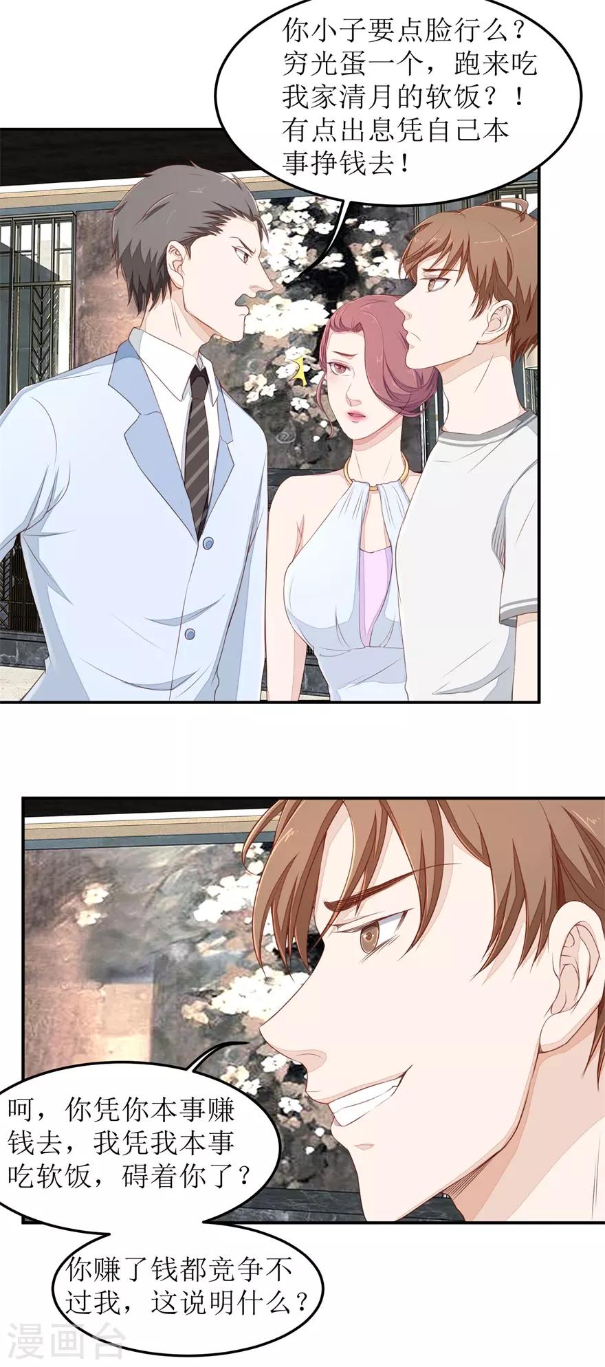 第39话 假扮男友-第39话