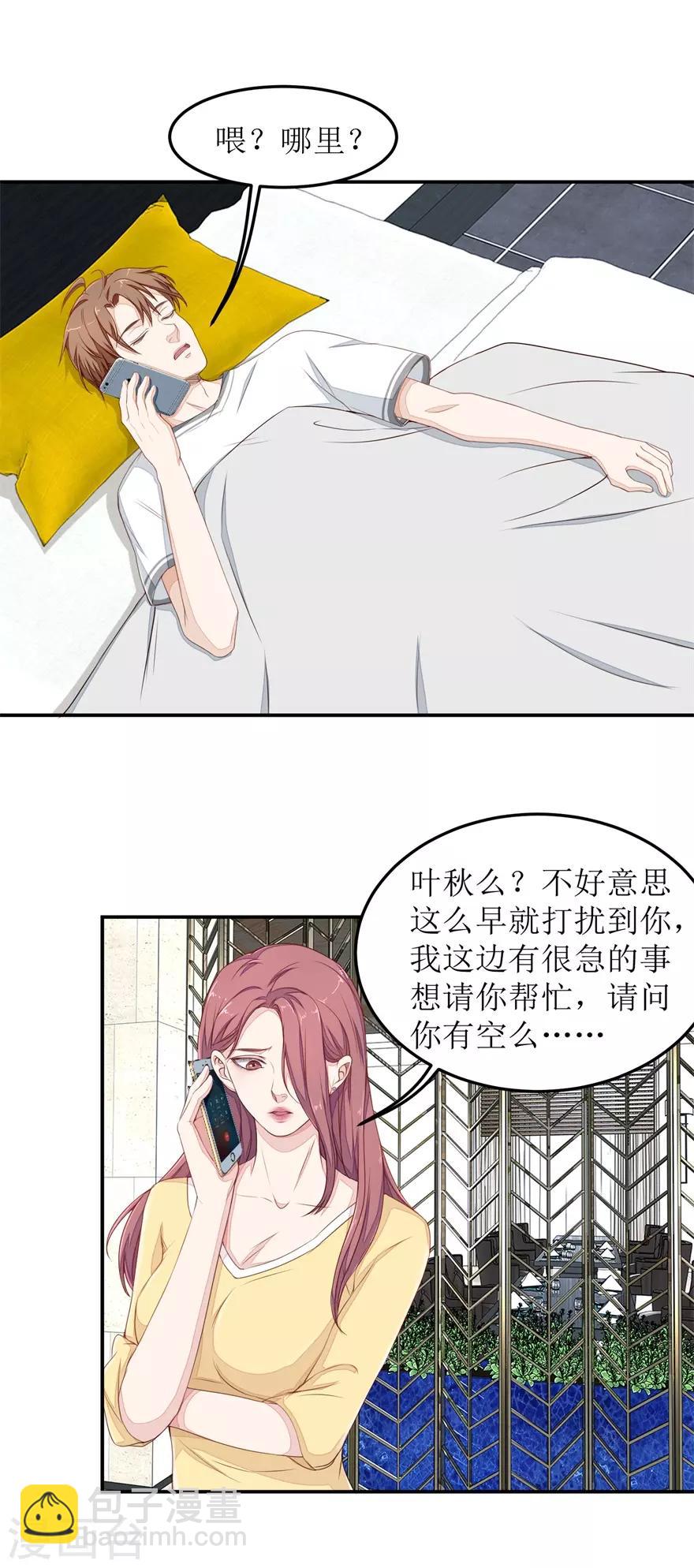 第39话 假扮男友-第39话