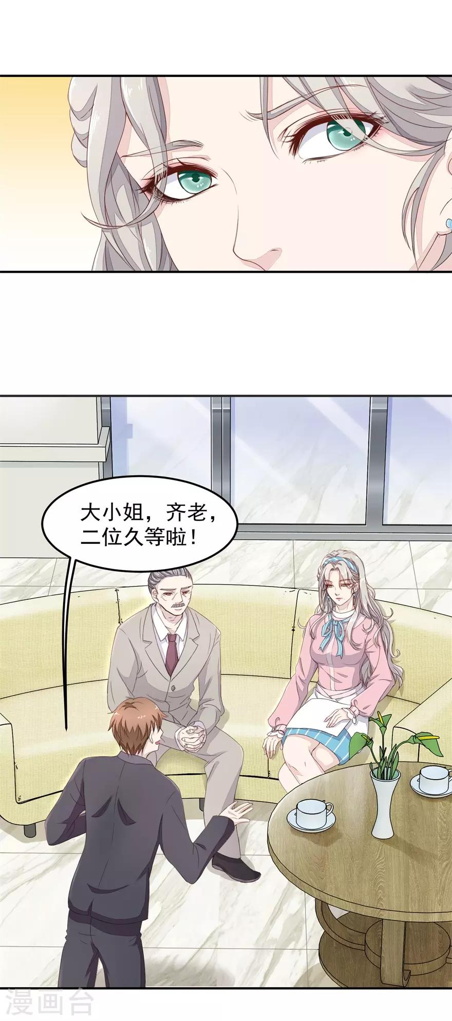 第5话 摔碎元青花瓷碗-第5话