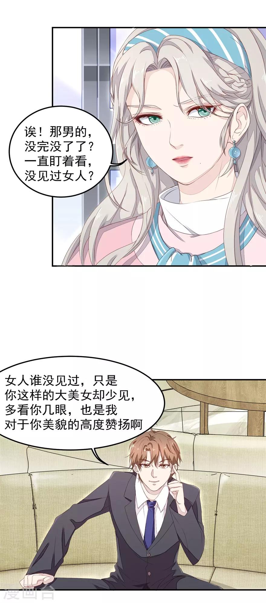 第5话 摔碎元青花瓷碗-第5话