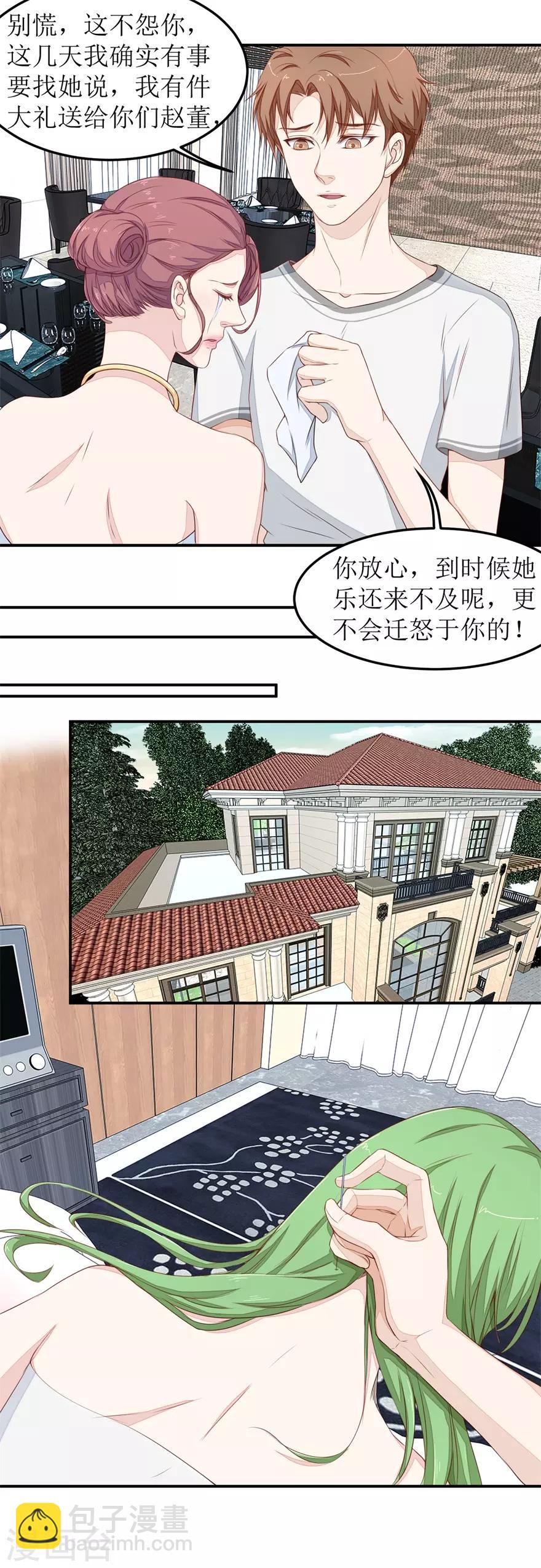 第41话 惹怒赵梦蕊-第41话