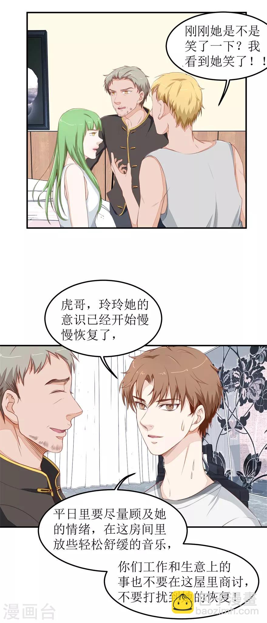 第41话 惹怒赵梦蕊-第41话