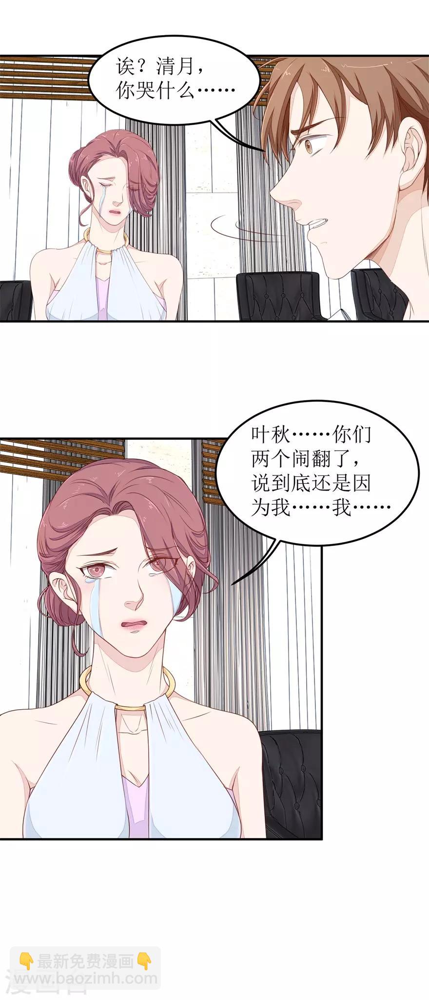 第41话 惹怒赵梦蕊-第41话