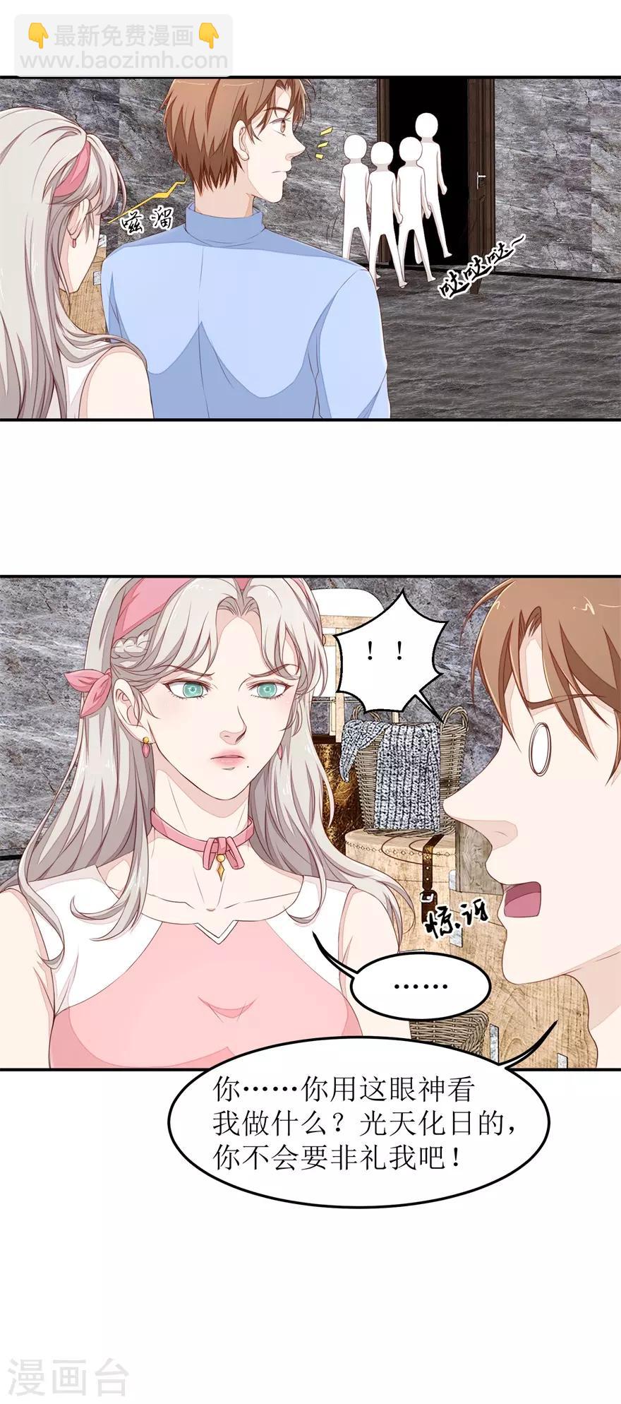 第44话 拜师-第45话