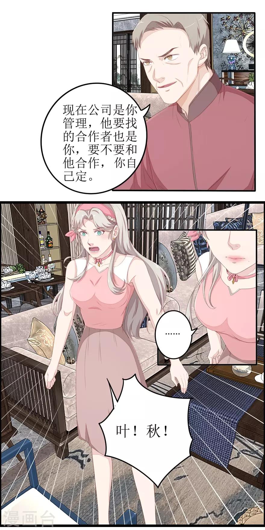第46话 再遭围堵-第47话