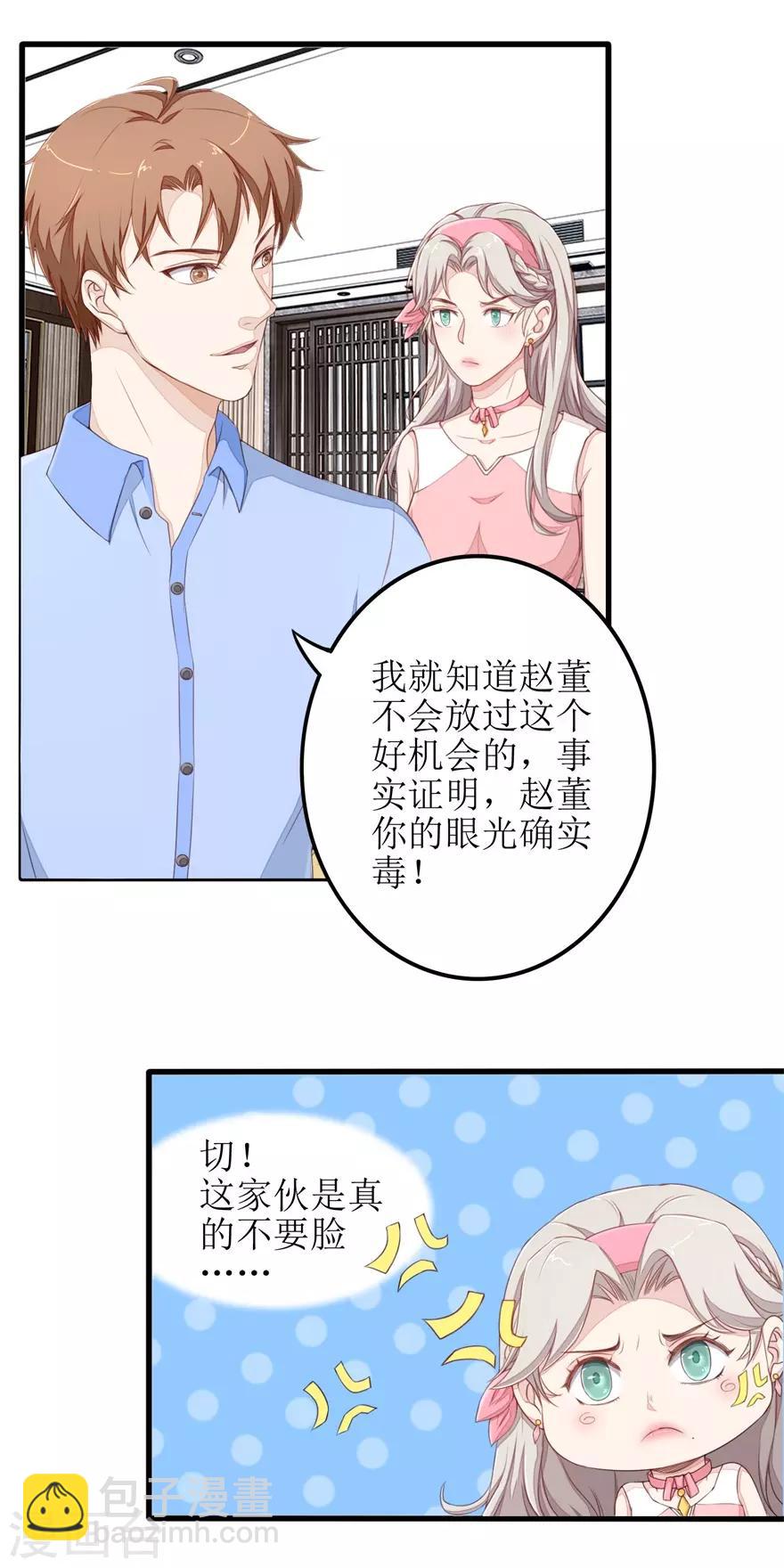 第46话 再遭围堵-第47话