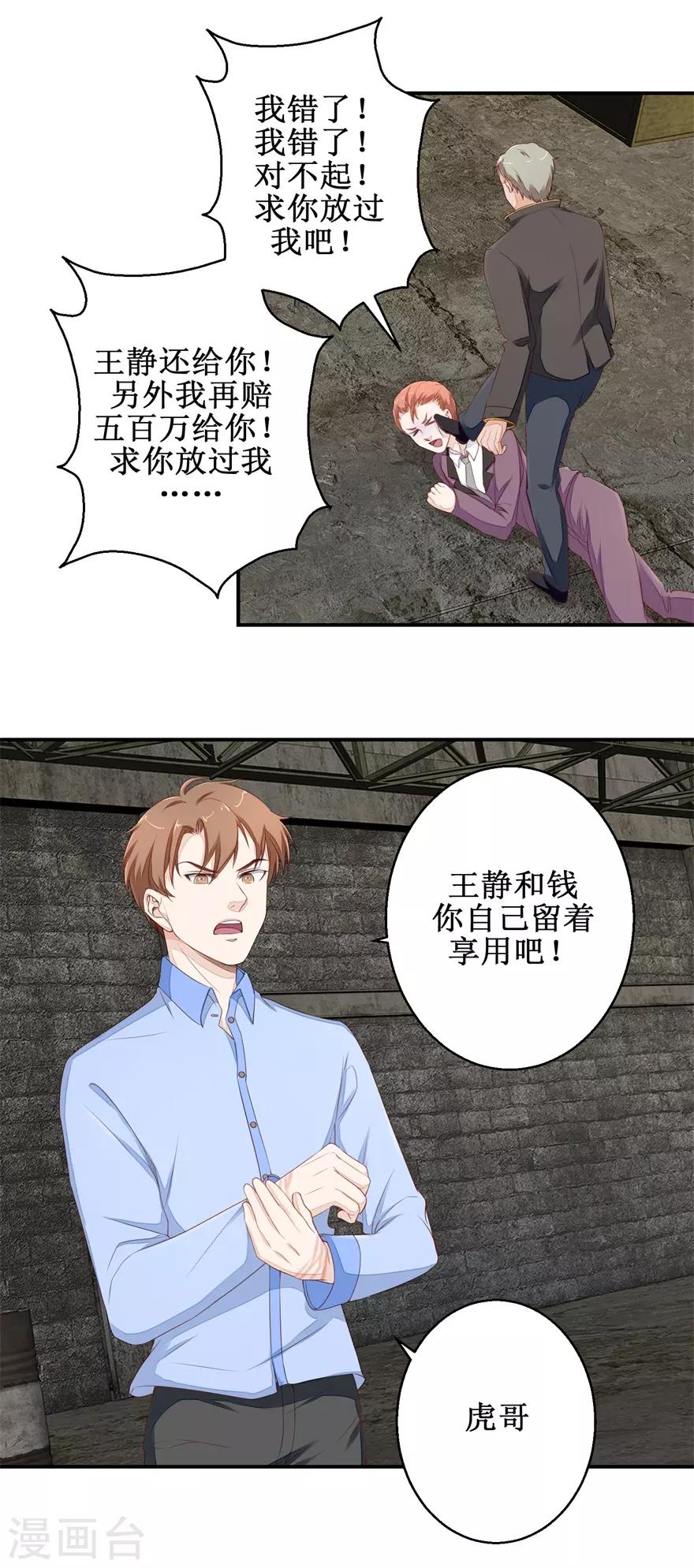 第48话 雷虎我大哥-第49话