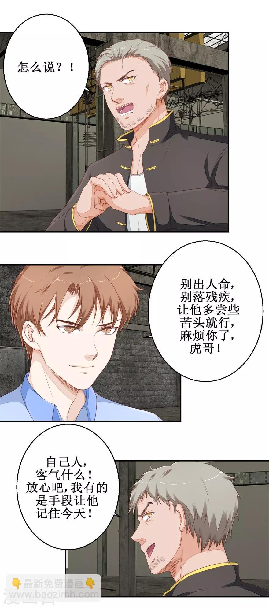 第48话 雷虎我大哥-第49话