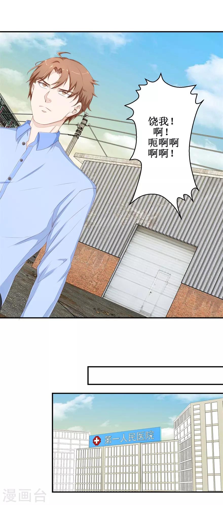 第48话 雷虎我大哥-第49话