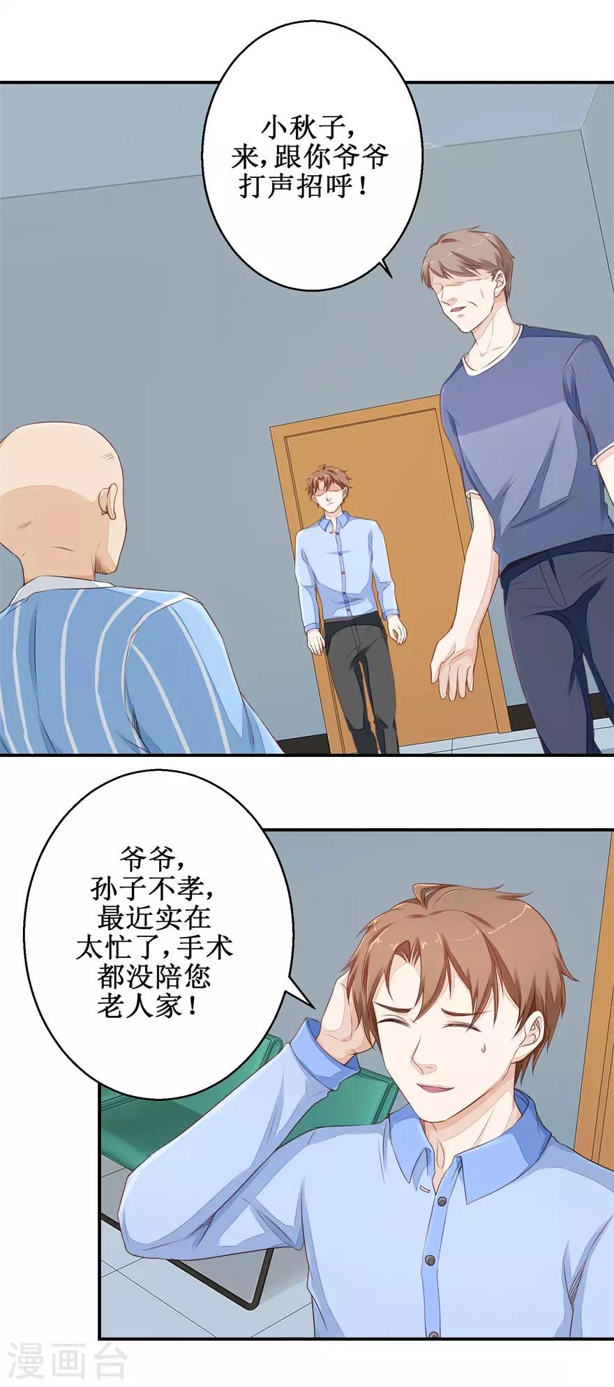第48话 雷虎我大哥-第49话