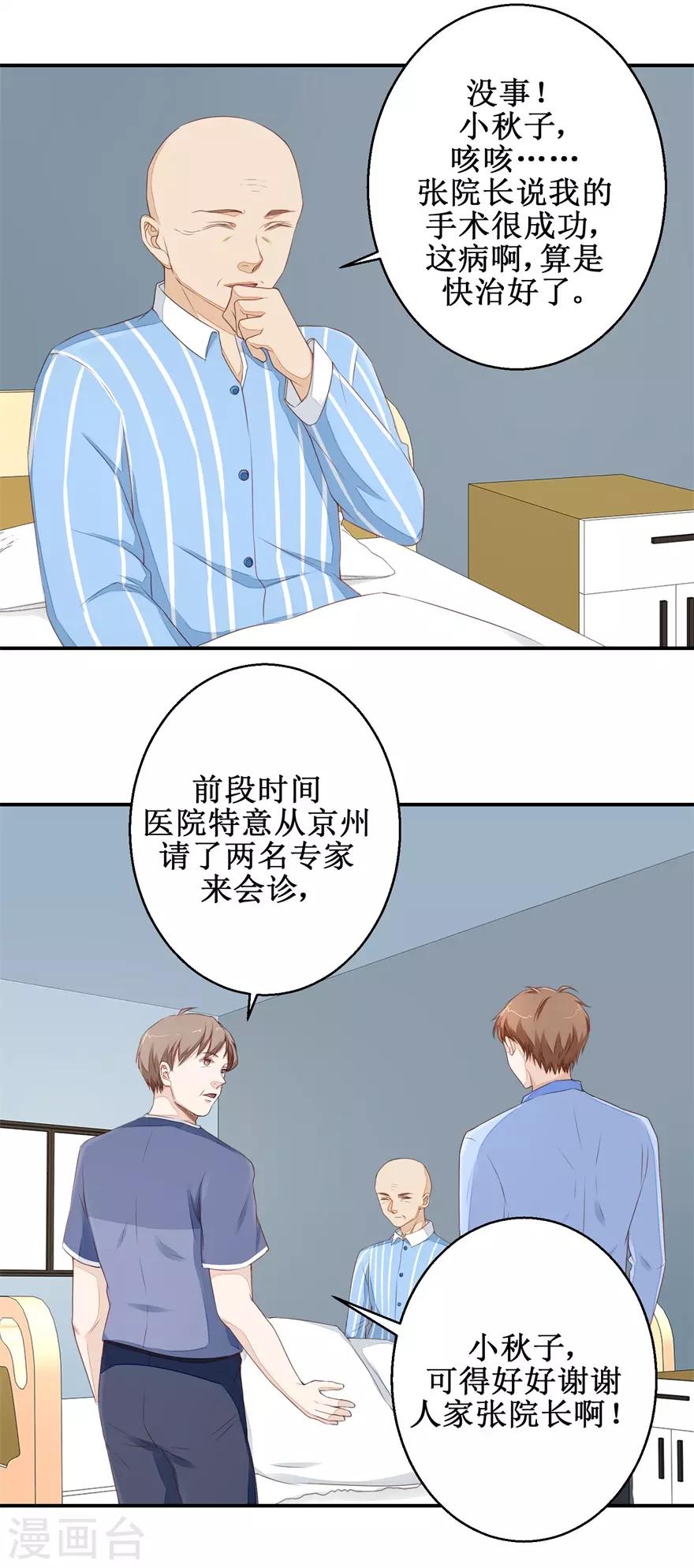 第48话 雷虎我大哥-第49话