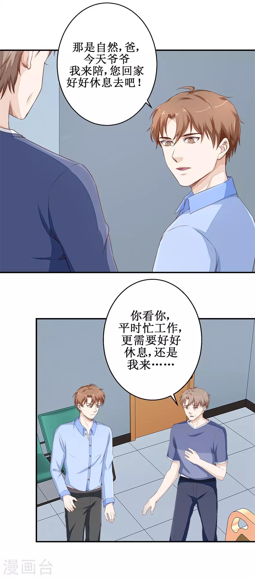 第48话 雷虎我大哥-第49话