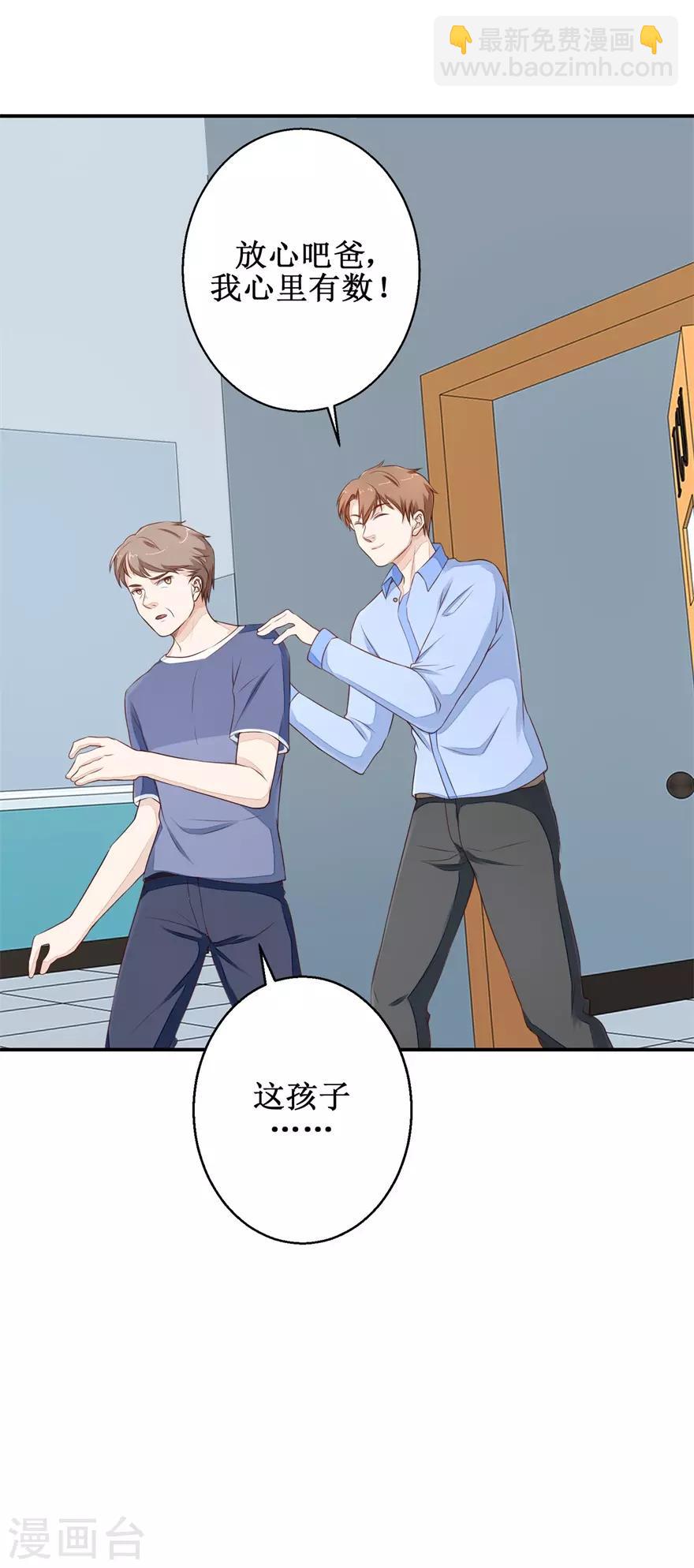 第48话 雷虎我大哥-第49话
