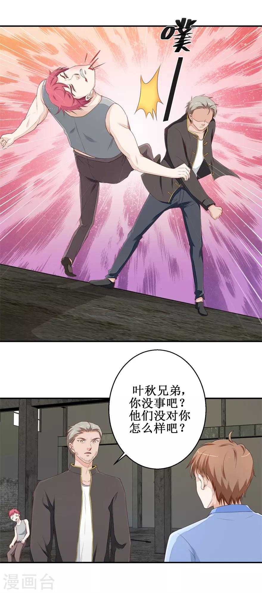 第48话 雷虎我大哥-第49话