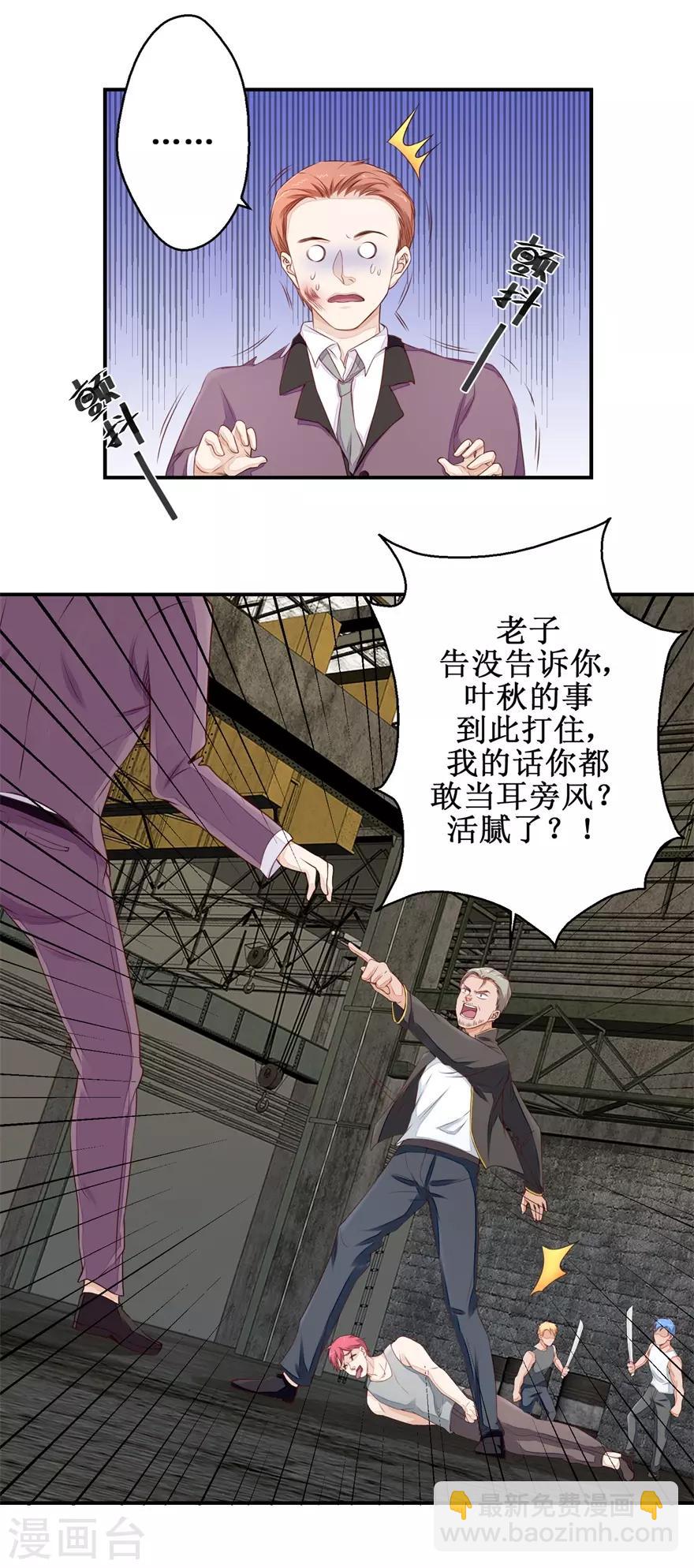 第48话 雷虎我大哥-第49话
